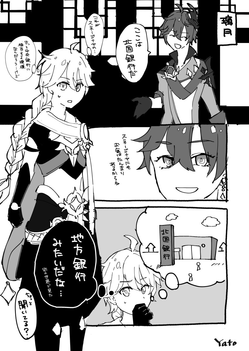 タルタリヤに会いました(台詞うろ覚え) 