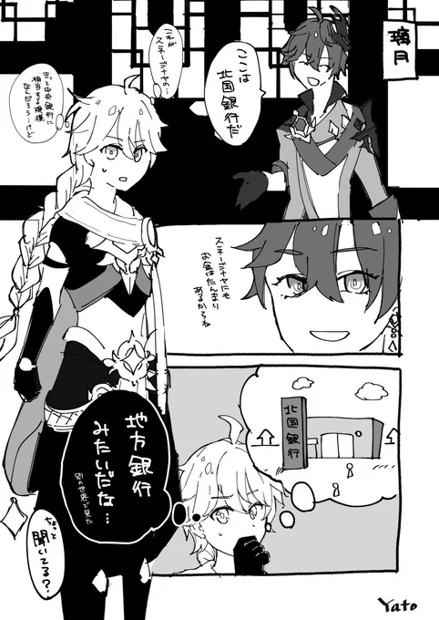 タルタリヤに会いました(台詞うろ覚え) 