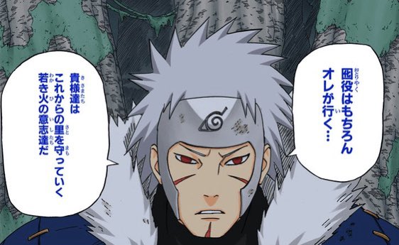 今日はNARUTOの二代目火影・千手扉間の誕生日！おめでとう