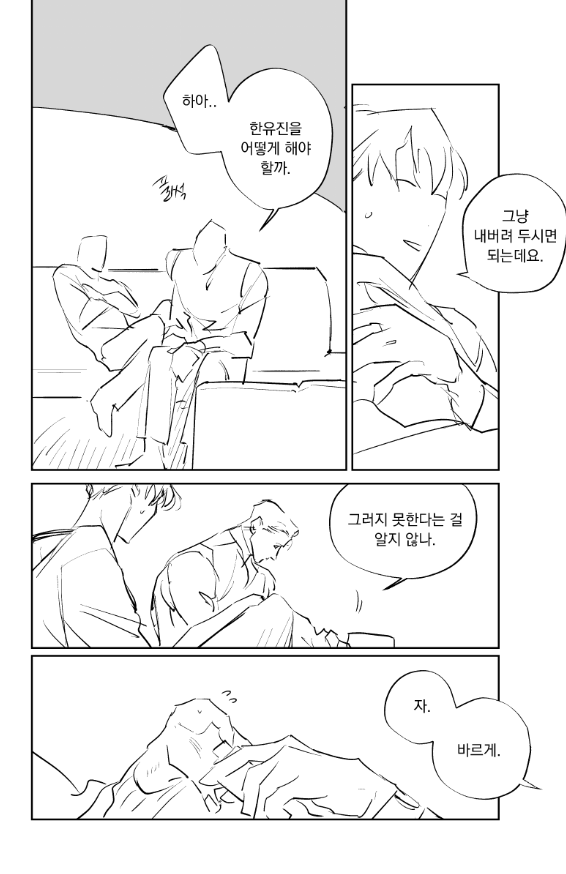 놀고 싶은 사람.. 그거슨 나.. 