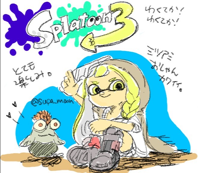 すぱ スプラトゥーン3楽しみなのでイラストをかきかき Splatoon3 スプラトゥーン3 T Co R38gt6i6vb Twitter