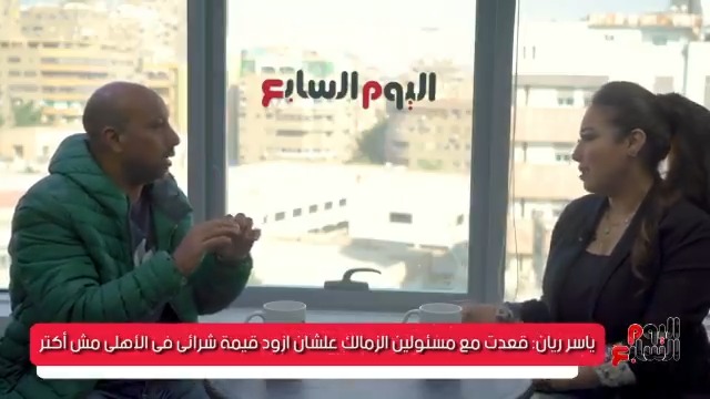 ياسر ريان يصدم الجماهير أنا أسرع من محمد صلاح