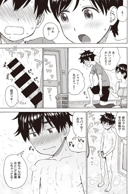 姉弟ホーム 2/2
続きはコミフロで読めます。(全16ページ)
https://t.co/TFnkRGleVE
よろしくお願いします。 