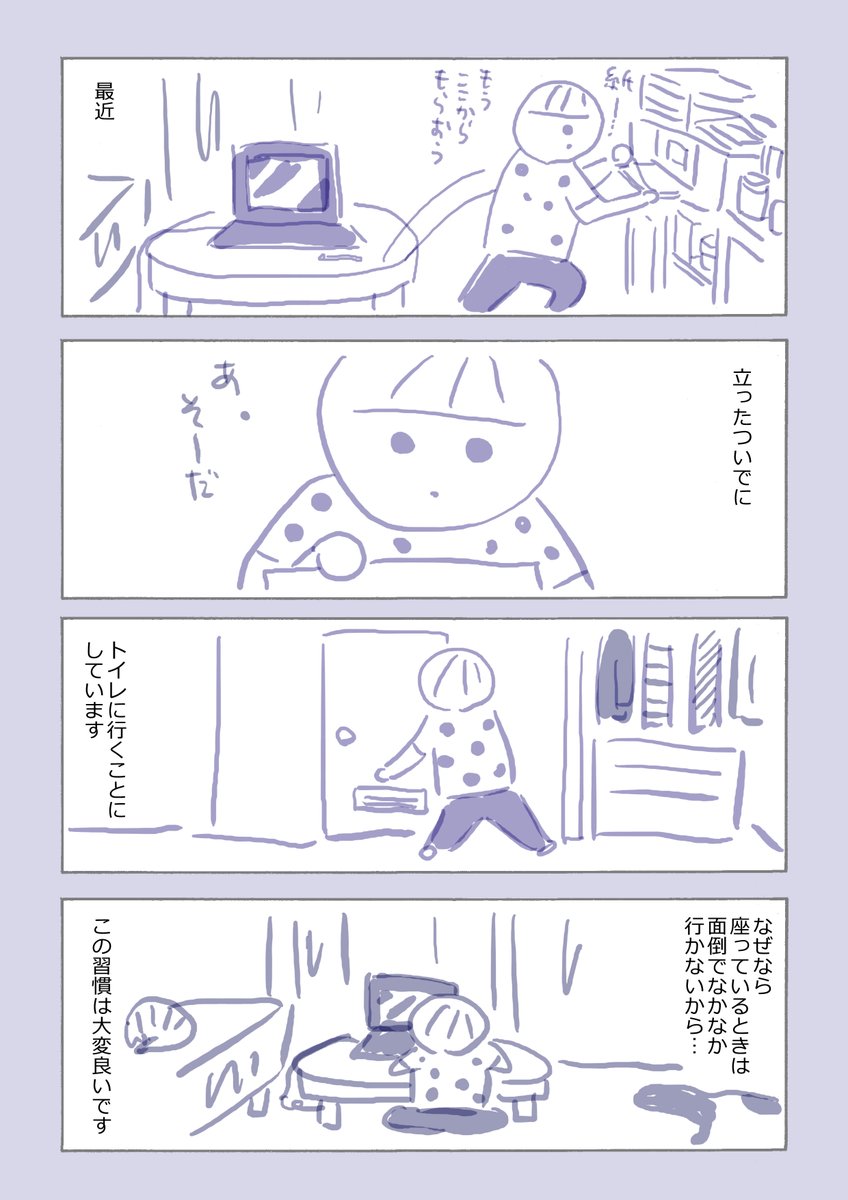 すごいガマンしてる時もよくあります(過去作) 