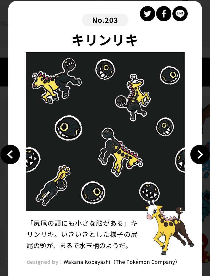 AW WAIT I NEVER RLLY LOOKED AT THE DESIGNS OF THE FANCY POKEMON SHIRTS THESE R SO CUTE... 