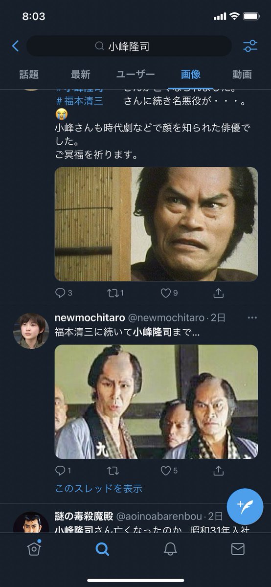 ゆず姉 小峰隆司さんと言う名俳優さん初めて知りました 苗字が同じ人に直接会ったことがなく 有名人にもいなくない 表情が 元の顔がこうなのか きっと知らないうちに作品で観てたんだろうなぁ ご冥福をお祈りします ゆず姉 小峰隆司さんと言う名俳優さん初めて知りました 苗字が同じ人に直接会ったことがなく 有名人にもいなくない 表情が 元の顔がこうなのか きっと知らないうちに作品で観てたんだろうなぁ ご冥福をお祈りします