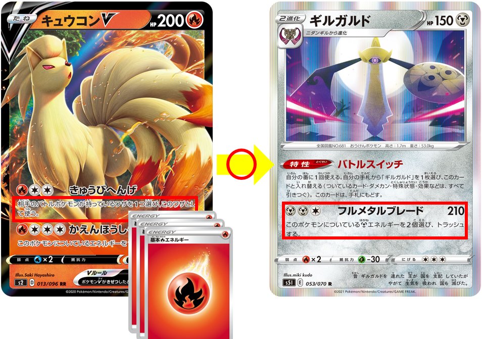 ポケカ通信 ポケモンカード情報発信 Na Twitteru 間違えやすいポケカルール このワザとして使う は 使用後の効果を実行できなくても使える 例 きゅうびへんげ で キョダイゴクエン を選べば エネルギーを2枚トラッシュする フルメタルブレード ポケカ通信 ポケモンカード情報発信 Na Twitteru 間違えやすいポケカルール このワザとして使う は 使用後の効果を実行できなくても使える 例 きゅうびへんげ で キョダイゴクエン を選べば エネルギーを2枚トラッシュする フルメタルブレード