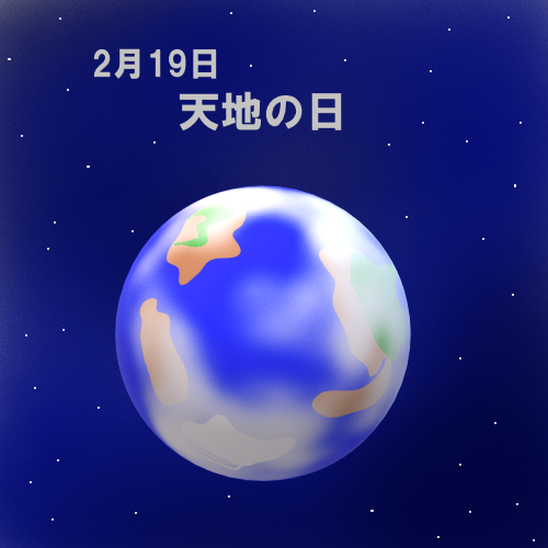 天動説のtwitterイラスト検索結果 天動説のtwitterイラスト検索結果