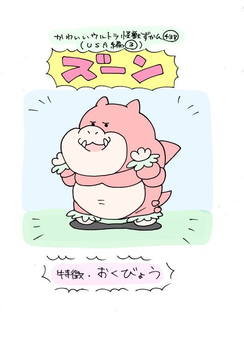 ウルトラ怪獣のtwitterイラスト検索結果 古い順 ウルトラ怪獣のtwitterイラスト検索結果 古い順