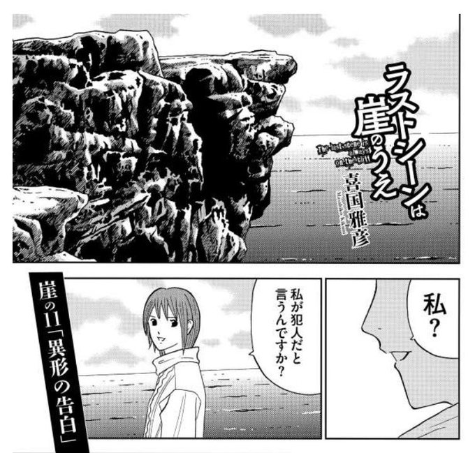 ラス崖 を含むマンガ一覧 リツイート順 ツイコミ 仮 ラス崖 を含むマンガ一覧 リツイート順 ツイコミ 仮