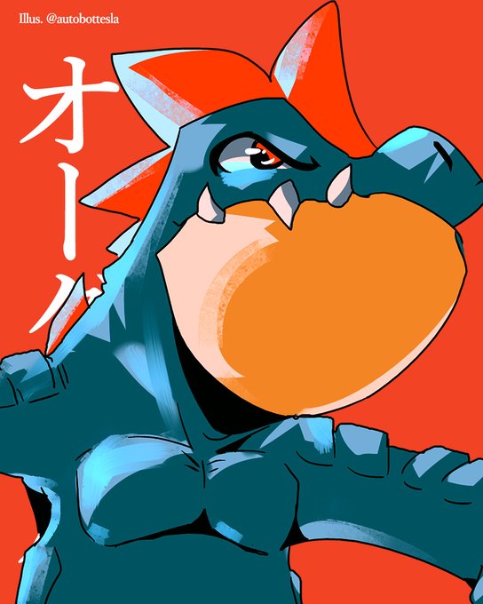オーダイルのtwitterイラスト検索結果 オーダイルのtwitterイラスト検索結果