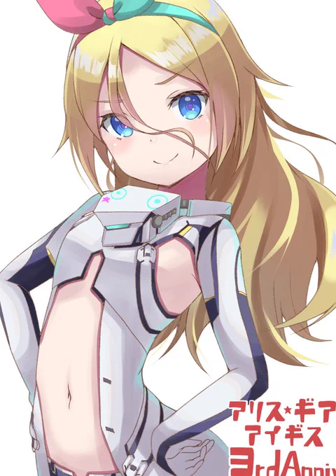 ひかりちゃんのアノお顔好き
#アリスギアお絵かき 