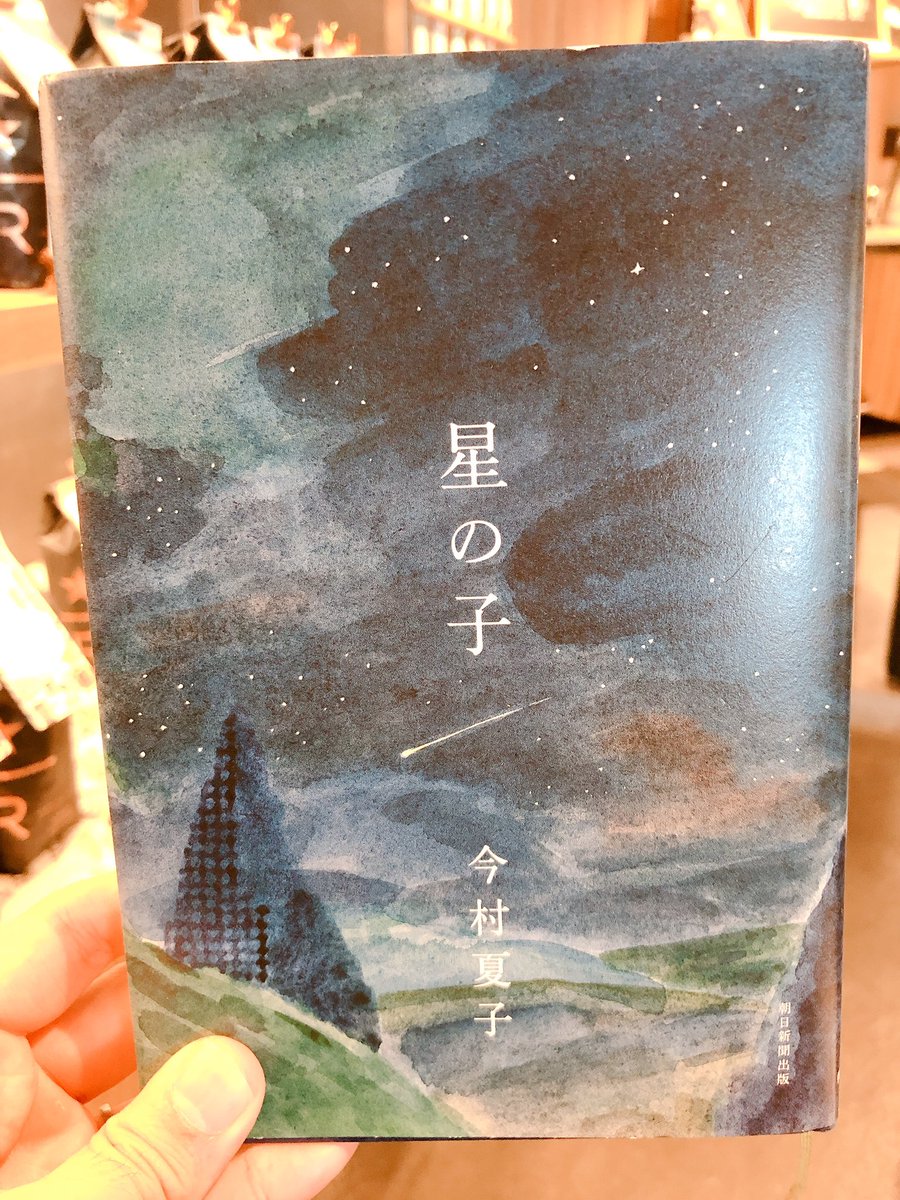 流れ星 映画 最新情報まとめ みんなの評価 レビューが見れる ナウティスモーション 3ページ目