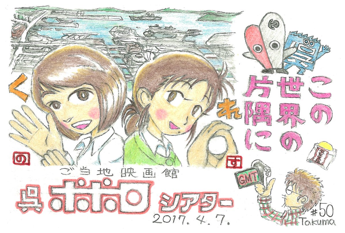 この世界の片隅に 出演者 最新情報まとめ みんなの評価 レビューが見れる ナウティスモーション この世界の片隅に 出演者 最新情報まとめ みんなの評価 レビューが見れる ナウティスモーション