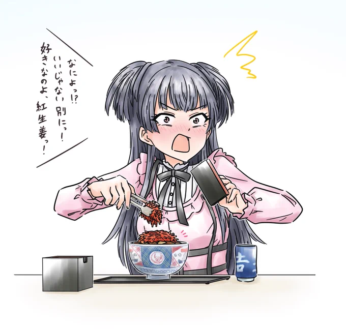 吉●家でなんの気無しにいつも通り紅生姜をどっさり盛ったところで、今日はPやメンバーと一緒だった事に気がついたふゆちゃん
#黛冬優子 