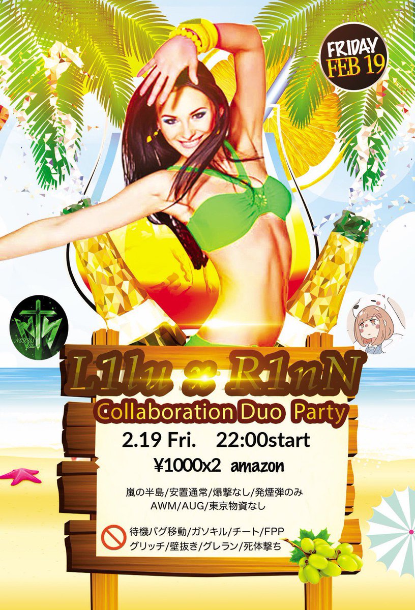 rineimu's tweet photo. L1lu×R1nN初コラボ！！
    -りるが初めてフライヤー作ったよ-

⏰2/19 22:00～
💰1000×人数分  Amazonのみ

▪️参加条件(参加者全員)
@NXSxL1lu←パスツイjust
@rineimu 
↑Follow＆RT
共有垢禁止❌

▪️応募
リプにteam名＋代表者ID

#デュオ #デュオゲリラ
#賞金ルーム https://t.co/tRnHQHAcRz