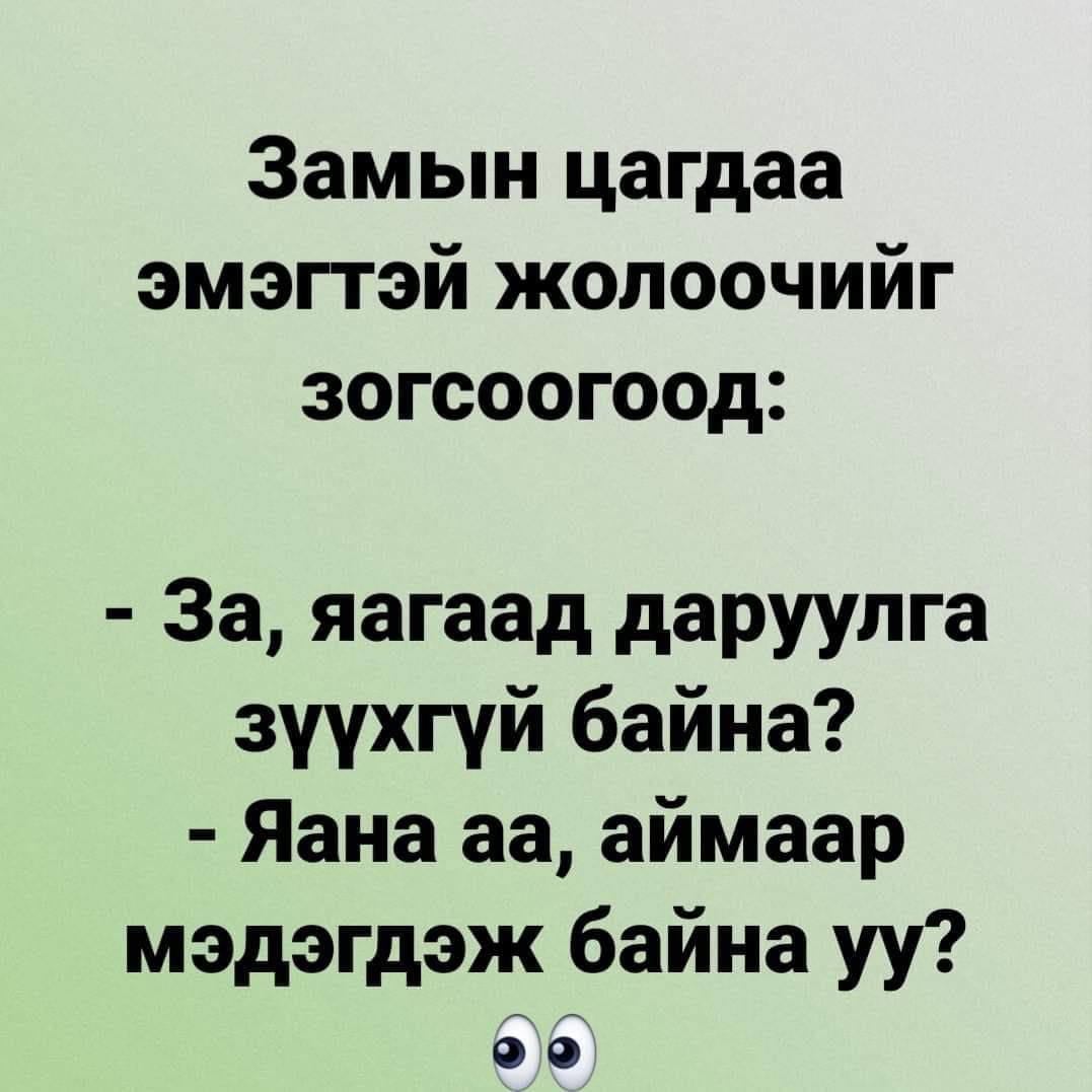 Гончигийн Ундармаа (@ilbenkh) on Twitter photo 