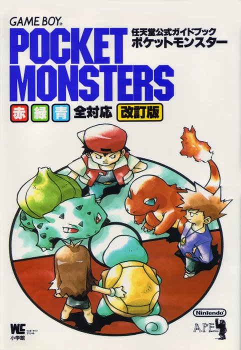 krigerisk Meddele forhindre Pokemon Arts and Facts on Twitter: "Pokemon Red, Green and Blue Japanese  guidebook cover art. Featuring Red, Blue and an unnamed female character.  This female character was not planned to be playable,