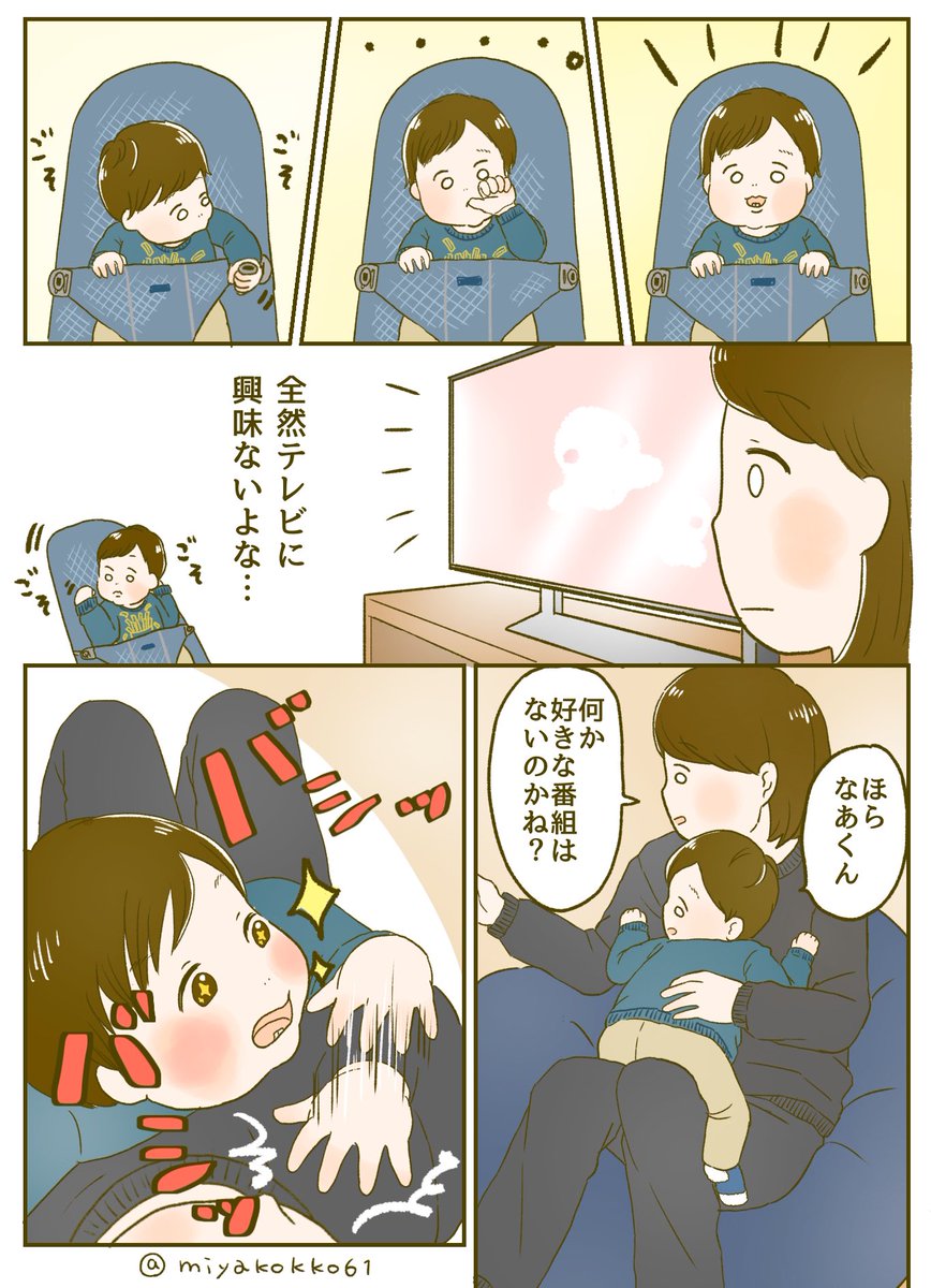 みや子 1y5m On Twitter そうなんか 気分や内容で反応が変わるのかな なあくんの反応がイメージとあまりにも違ったからちょっと不安になってしまってね 観せるより一緒に歌ったり踊ったりする方が楽しいのかもね ピタゴラスイッチは私も好き