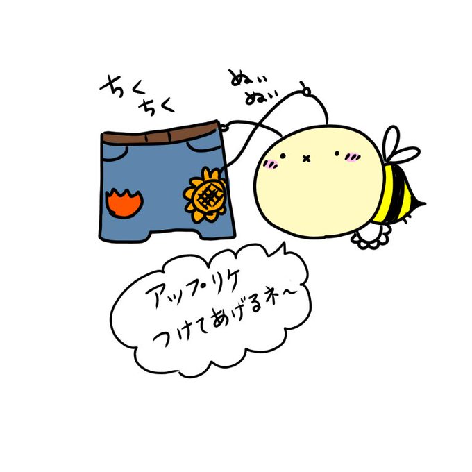 アップリケ の評価や評判 感想など みんなの反応を1週間ごとにまとめて紹介 ついラン アップリケ の評価や評判 感想など みんなの反応を1週間ごとにまとめて紹介 ついラン
