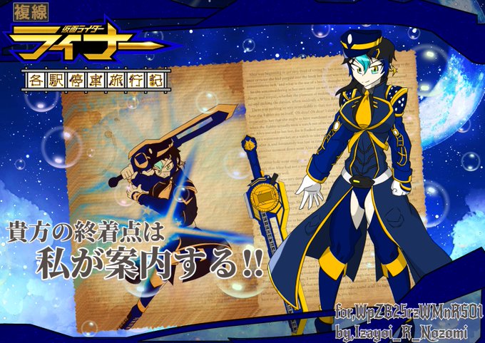 ハリさん がハッシュタグ 仮面ライダー をつけたツイート一覧 1 Whotwi グラフィカルtwitter分析 ハリさん がハッシュタグ 仮面ライダー をつけたツイート一覧 1 Whotwi グラフィカルtwitter分析