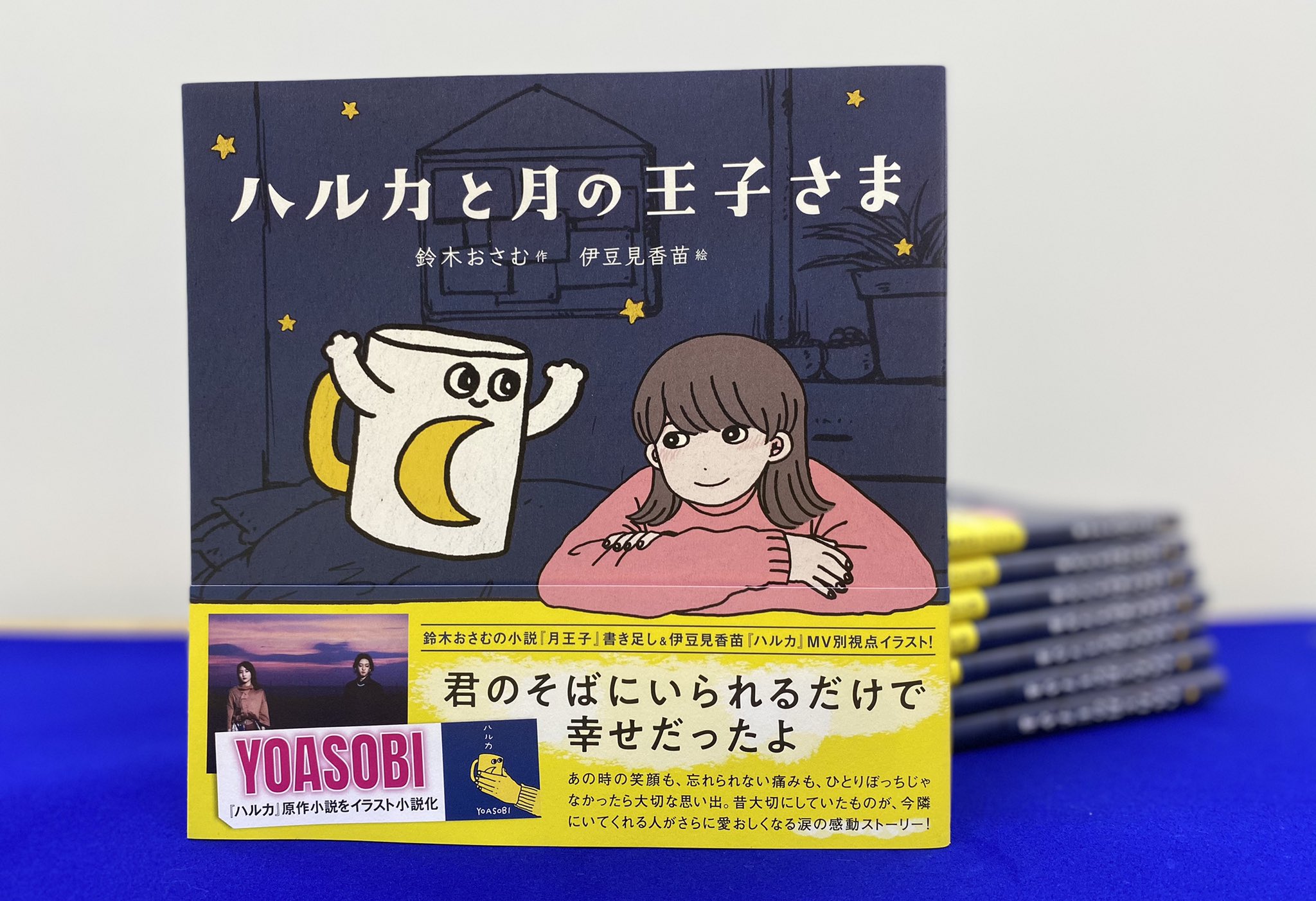 YOASOBI 関連書籍〈双葉社〉 on X: 