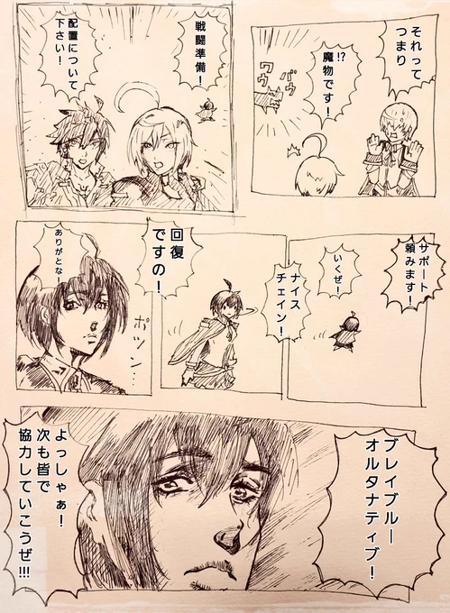 主人公の配置 