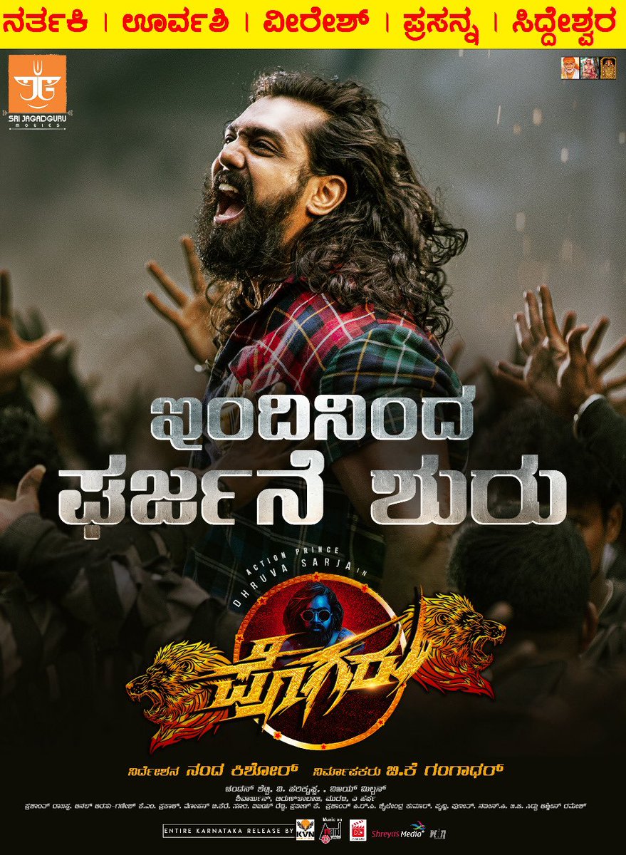 DhruvaSarja's tweet photo. POGARUU 😊💪🏼 Jai Hanuman 💪🏼 https://t.co/oLy6nWnuTQ