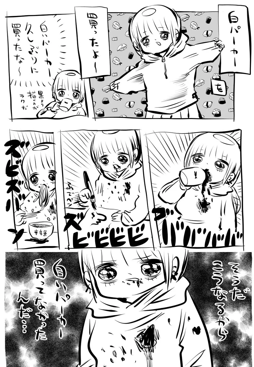 白い服あるある･･･！買ってから思い出す、白を避けていた理由