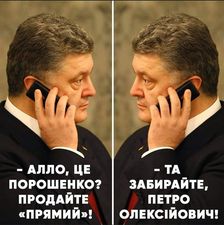 Порошенко купив телеканал "Прямий" - Цензор.НЕТ 878