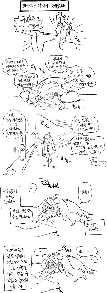 카난이랑 헤어진 오하라 마리 