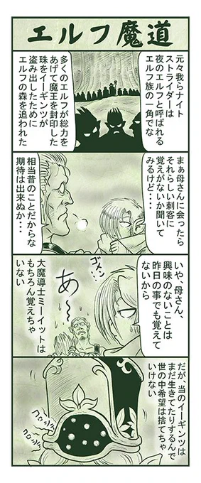 エルフ魔道652 名吏、辺境をゆく165 #エルフ魔道 