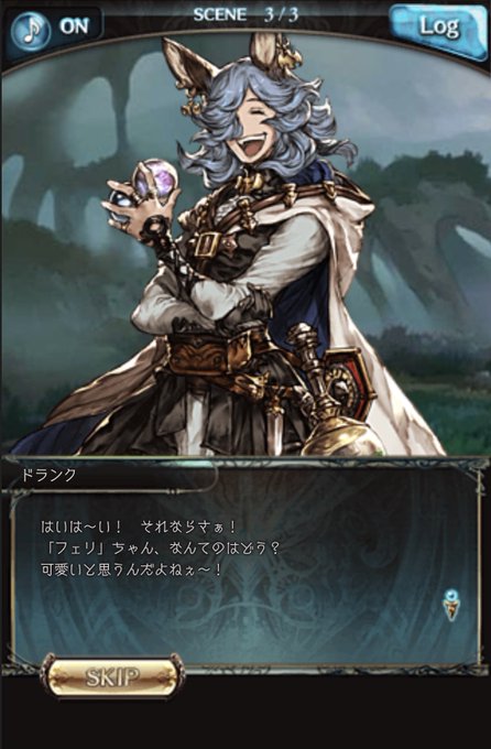 フェリのtwitterイラスト検索結果