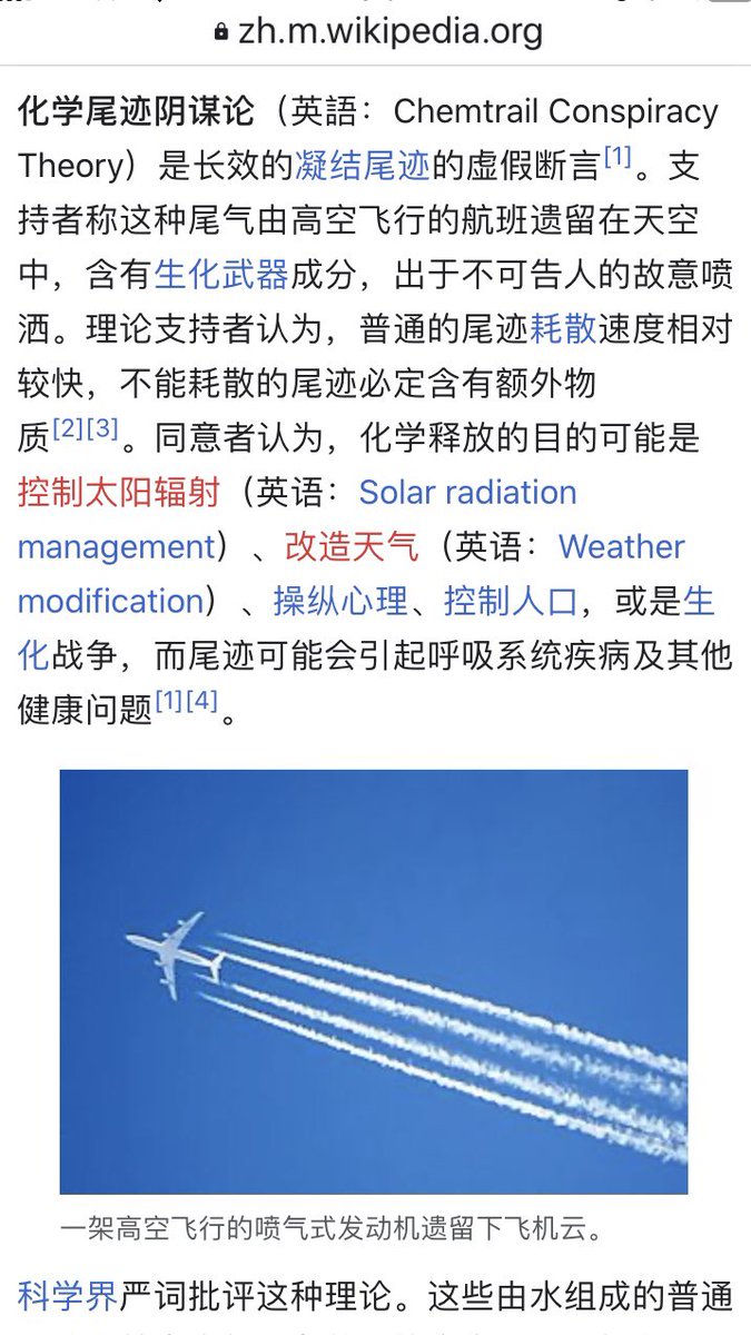 可以知道更多on Twitter 再升级的另一个不可思议 空气散毒 通过飞机尾气 喷洒的所有化学药品和重金属都可能导致癌症 呼吸疾病等其他疾病 还可以改变天气 全球变暖也是个谎言 今年没搞 各地都在下雪 连阿联酋都下雪了老川退出 巴黎气候协定 有什么