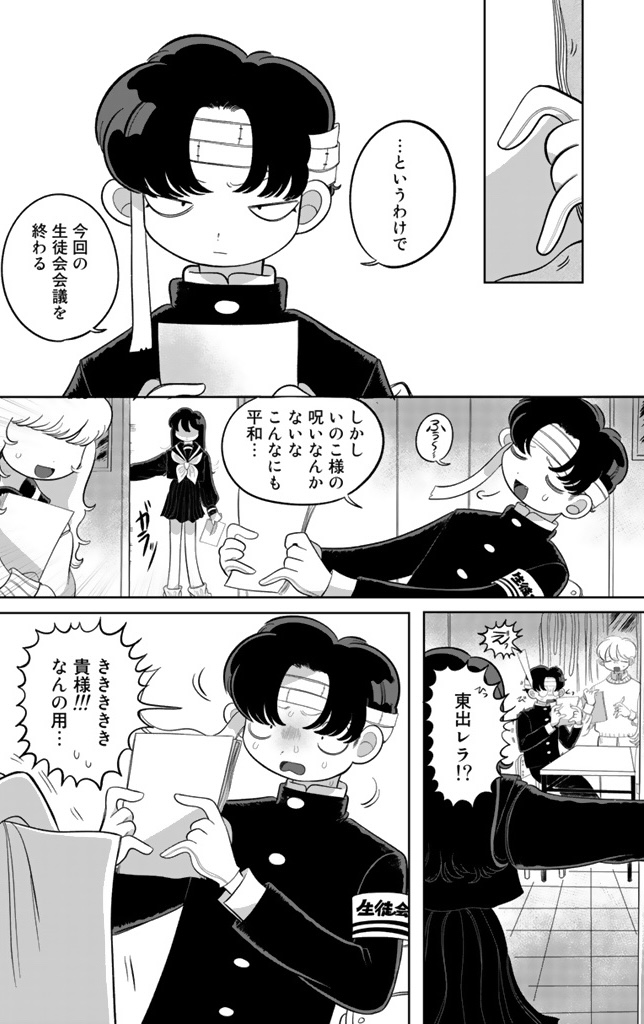 💔連載漫画の更新💔

連載中の
『毒を喰らわば彼女まで』の9話が公開されました!
約3ヶ月ぶりの更新です!!

白金の脅威を恐れたレラはすっかり別人に
そんな中、レラは新聞部やいのこ教について大きな決断をしてしまう…

無料公開中なので是非是非見てください!!
↓↓↓
https://t.co/d4qe8afGlt 