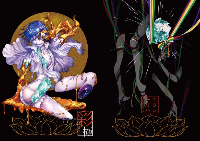色んなジャンルで宗教画描いてきた 