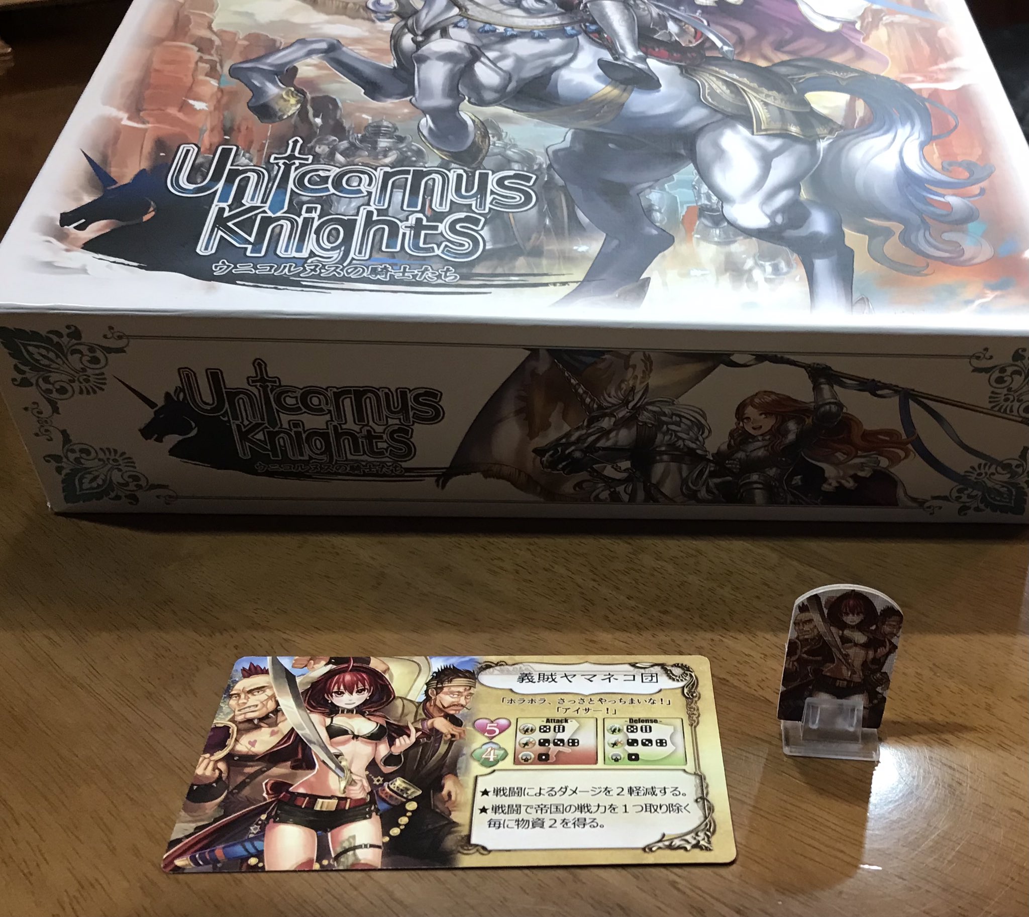 適切な価格 ウニコルヌスの騎士たち 第1版 - poumonquebec.ca