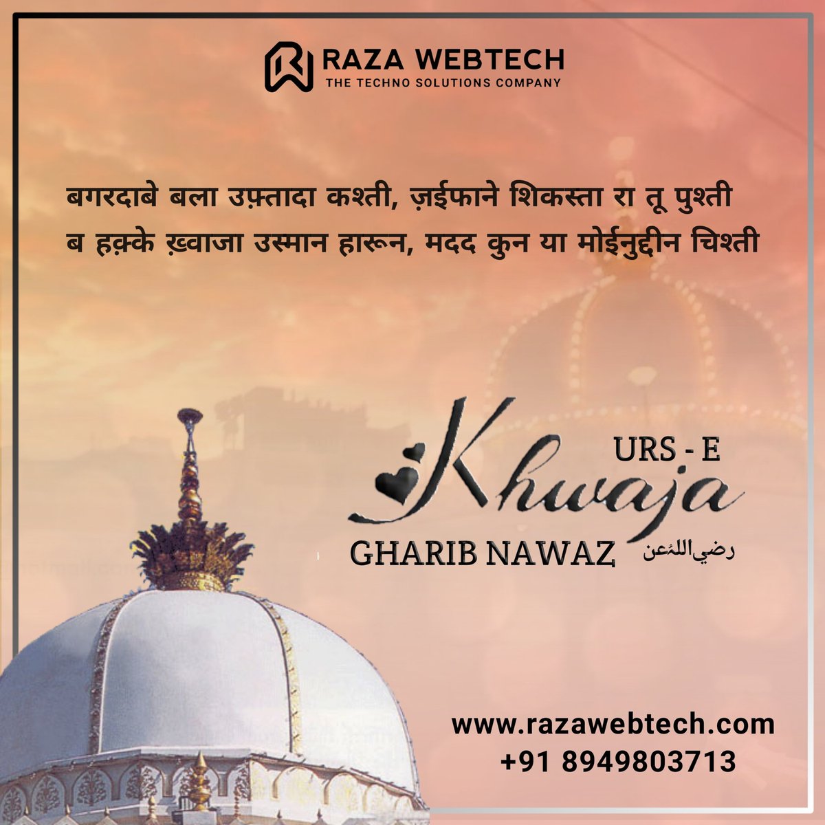 razawebtech's tweet photo. #ursekhwajaghribnawaz #UrsMubarak #ursechishtiya #razawebtech https://t.co/gFyvBI2wJg