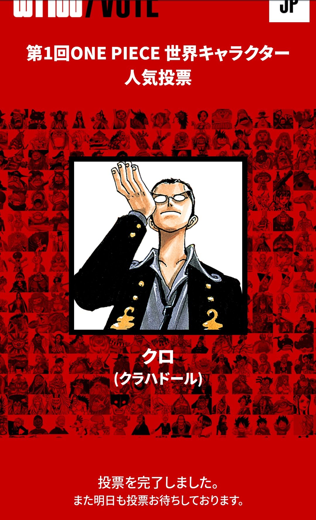 Twitter 上的 アリアン 21年2月19日 金 みなさん おはよーですー 今日もがんばるー アリアン過去作品集 右はアリアンの捏造ワンピース 妄想 より 再登場デザインのキャプテン クロ クラハドール ワンピースキャラ世界人気投票 でのランク