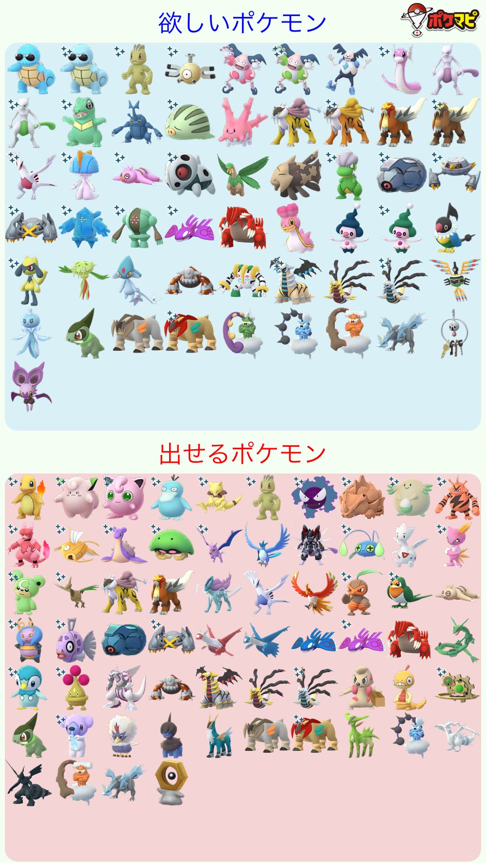 Mugi0358 ポケモンgo ゲーム垢 おね社 S246 作ってみました 伝説 ワンリキー コイル ミニリュウミュウツー ウリボー ダンバル ココドラ トロピウスはキラで交換したいです٩ ๑ ᴗ ๑ ۶ その他は図鑑埋めの為に欲しいのでキラじゃなくても大丈夫