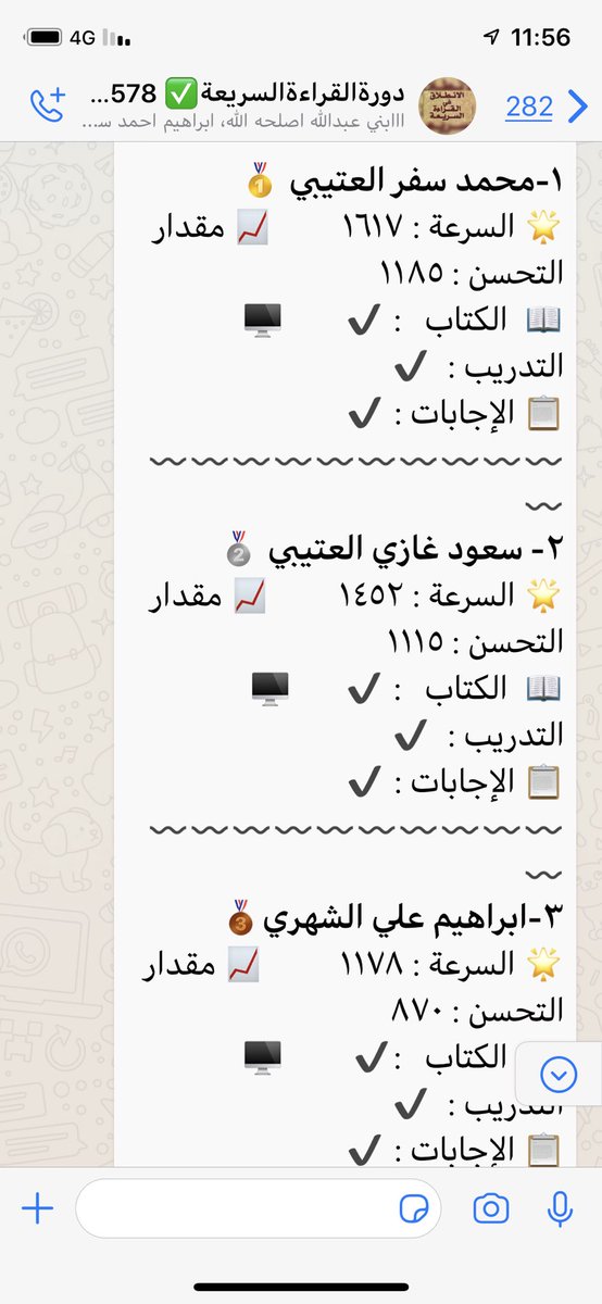 Masged2's tweet image. اليوم الرابع عشر من دورة القراءة السريعة رقم 578
المشاركين معنا 130 متدرب
ونتائج المتدربين متميزة هذه بعضها 
لدينا 8 مجموعات وهذه ص2 المجموعات الأربع الأخرى