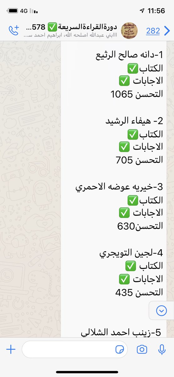 Masged2's tweet image. اليوم الرابع عشر من دورة القراءة السريعة رقم 578
المشاركين معنا 130 متدرب
ونتائج المتدربين متميزة هذه بعضها 
لدينا 8 مجموعات وهذه ص2 المجموعات الأربع الأخرى