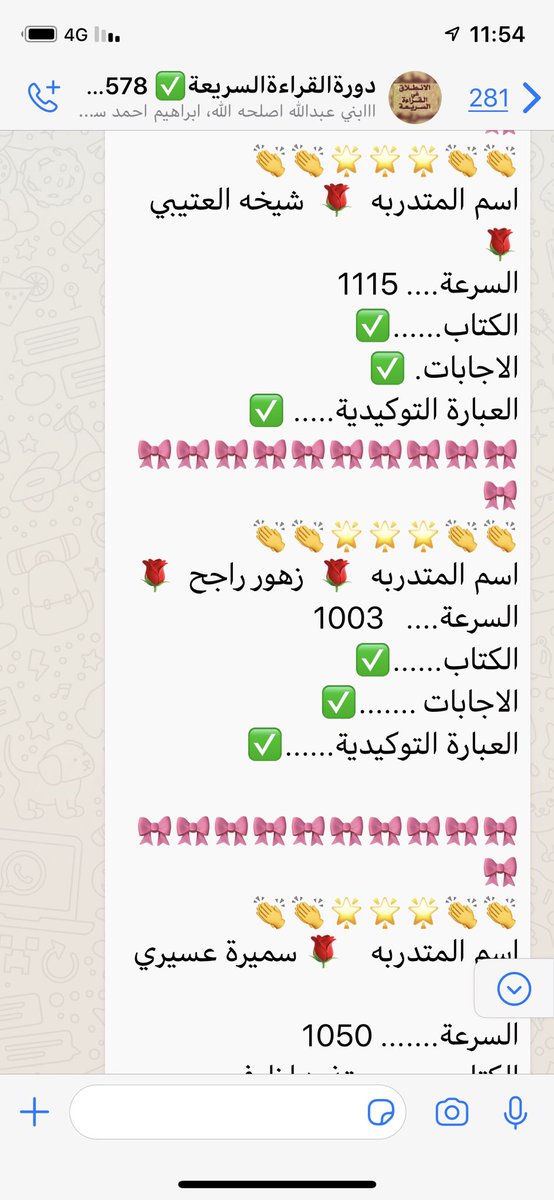 Masged2's tweet image. اليوم الرابع عشر من دورة القراءة السريعة رقم 578
المشاركين معنا 130 متدرب
ونتائج المتدربين متميزة هذه بعضها 
لدينا 8 مجموعات وهذه ص2 المجموعات الأربع الأخرى