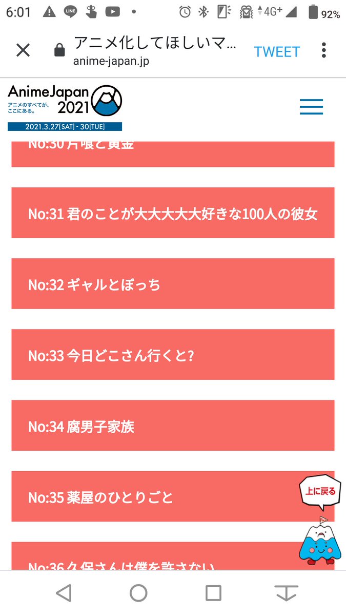 忍者 アニメ 最新情報まとめ みんなの評価 レビューが見れる ナウティスモーション 15ページ目