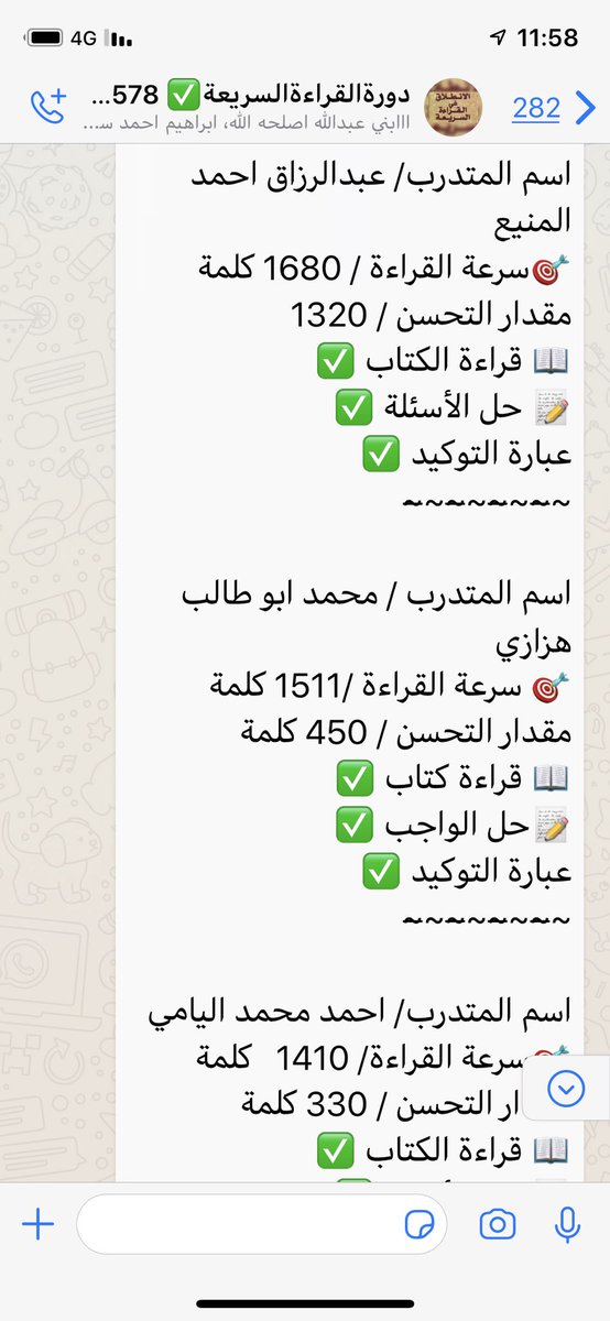 Masged2's tweet image. اليوم الرابع عشر من دورة القراءة السريعة رقم 578
المشاركين معنا 130 متدرب
ونتائج المتدربين متميزة الثلاثة الأوائل من كل مجموعة
هذه بعضها هذه المجموعات الاربع الأولى ص1