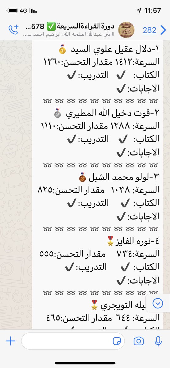 Masged2's tweet image. اليوم الرابع عشر من دورة القراءة السريعة رقم 578
المشاركين معنا 130 متدرب
ونتائج المتدربين متميزة الثلاثة الأوائل من كل مجموعة
هذه بعضها هذه المجموعات الاربع الأولى ص1