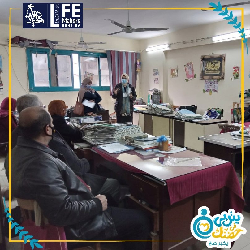 LifeMakers_Beh's tweet photo. "يتربى في حضنك.. يكبر صح" ⏳

أبطالنا انهارده نزلوا التوعية في : 
• مديرية التضامن الاجتماعي بدمنهور.
• حضانتين بدمنهور.
للتوعية بالصحة والتغذية والتربية الإيجابية..

بتحقيق تارجيت 58 من مقدمي الرعاية و11 طفل 💙💪

#دي_رياح_التغيير #يكبر_صح 
#صناع_الحياة_البحيرة https://t.co/KpOXpIuYei