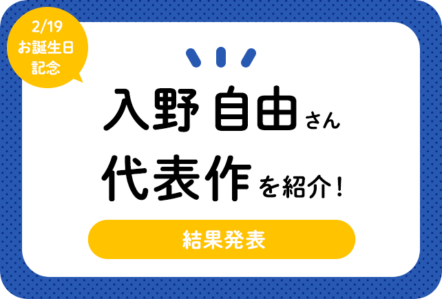 入野自由 プリキュア 最新情報まとめ みんなの評判 評価が見れる ナウティスモーション