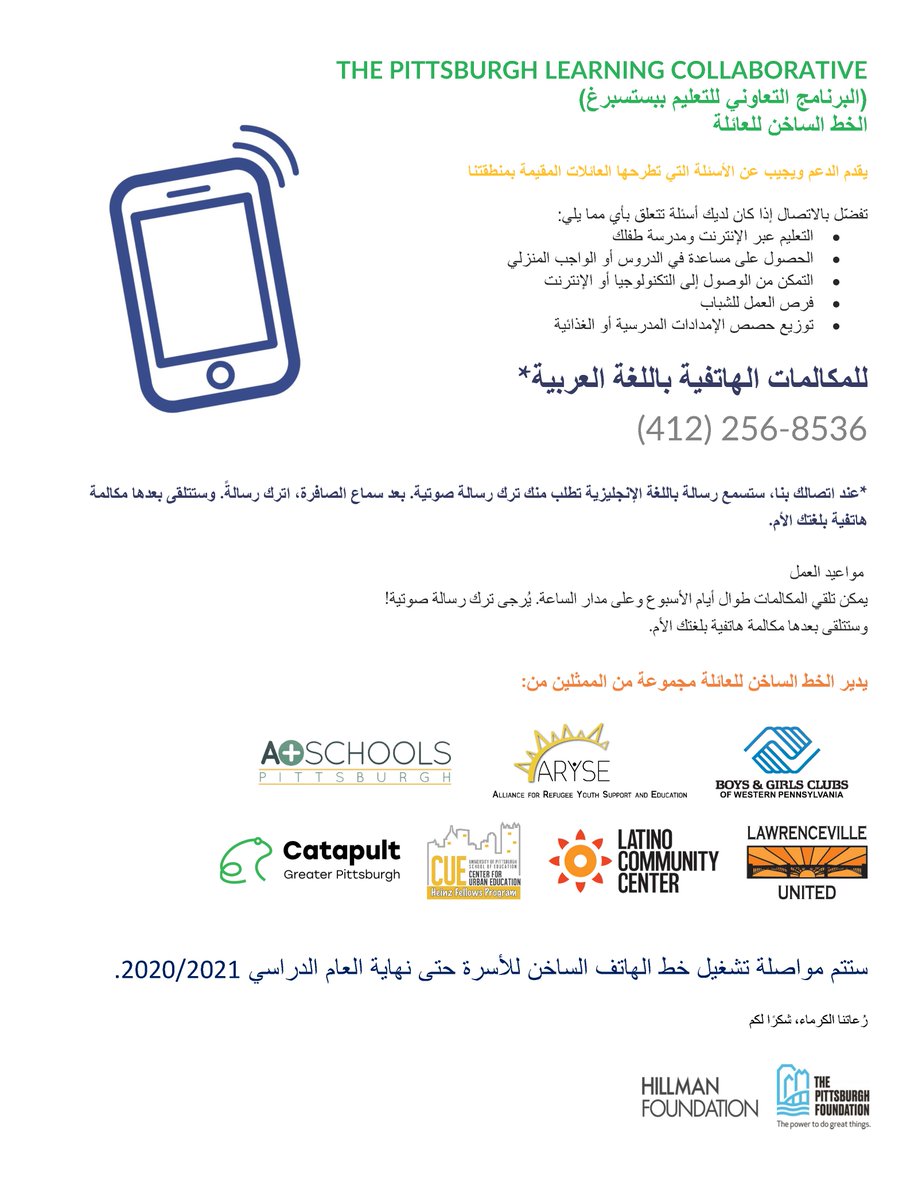 arysepgh's tweet image. 📢Family Hotline Flyer has been updated📢
The family hotline is back with updated flyers for all the info you need to connect with the support that you need
#PLCHotline #supportourSTUDENTS
@APlusSchools 
@bgcwpa
@LatinoCntrHBG 
@LvilleUnited 
visit our IG for more info