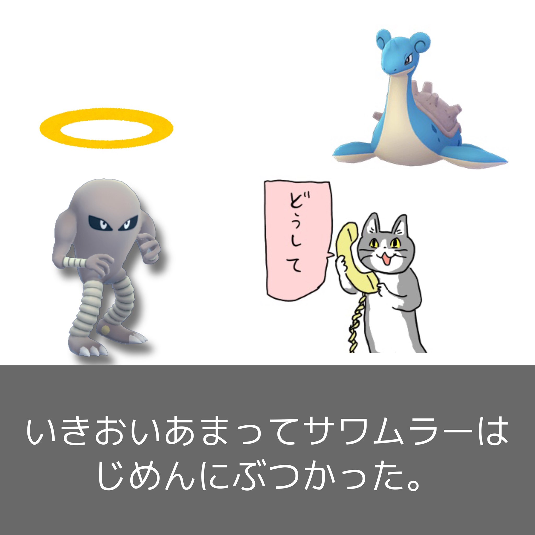 ベロリンガ太郎 ポケモン対戦中に どうして ってなるとき 命中率90 の技を連続で外す時 どうして T Co Mner0d5pws Twitter